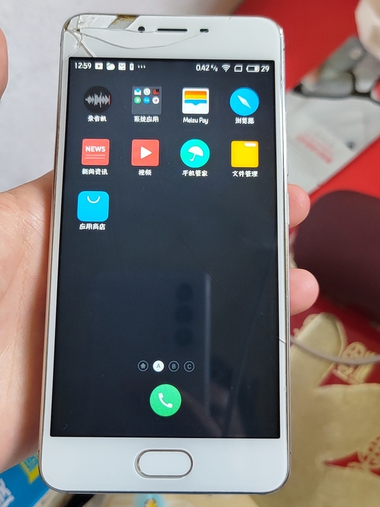 战损版魅族,能不能换北上广曹一套房