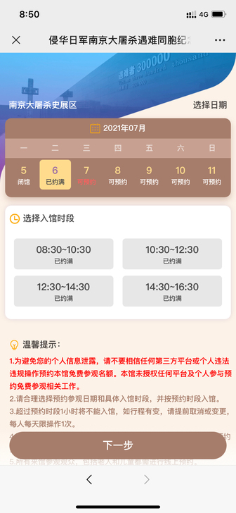急售全新南京大屠杀纪念馆,预约代 办服务南...