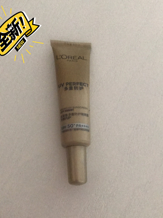 全新正品欧莱雅多重防护隔离7.5ml  5...