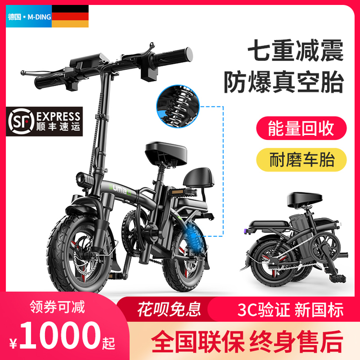名顶 电动自行车