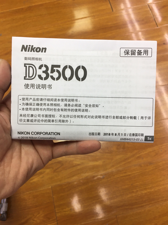 尼康d3500单反说明书 尼康D3500单...
