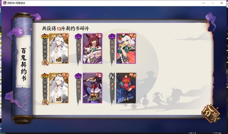代砸百鬼0.3r/张   100张起步