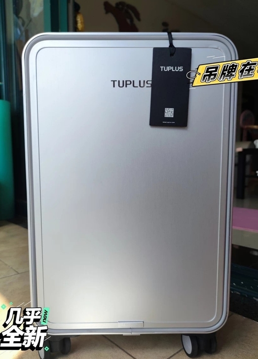 TUPLUS途加旅行箱，新款TUPLUS图...