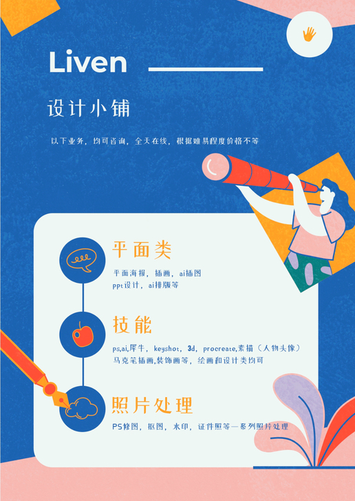 ps，ai等各类设计软件，绘画等均可