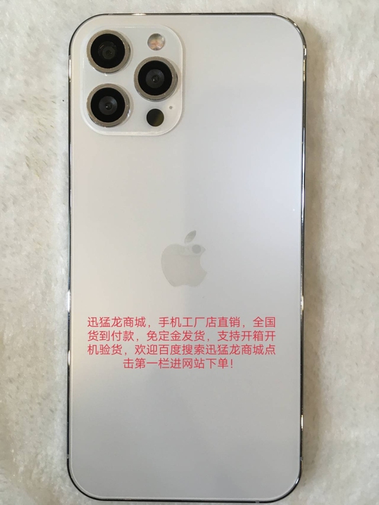 全新iPhone 12promax，内存2...
