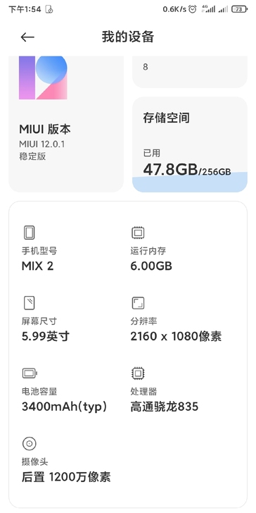 小米MIX2 6+256G 全网通 高通骁...