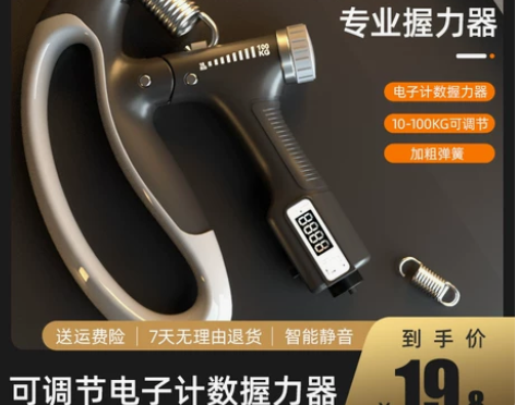 握力器 器材男专业练手力小臂手指计数器康复...