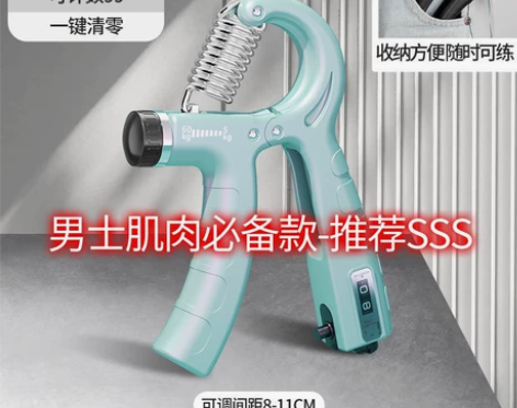 计数握力器腕力球男专业练手力手指练臂肌手劲...