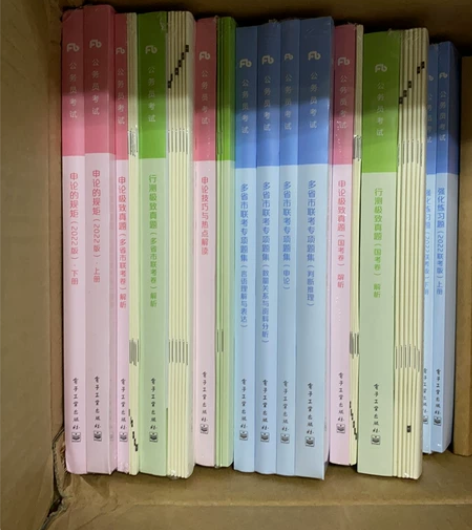 因个人原因,粉笔陕西省公务员考试网课系统班...