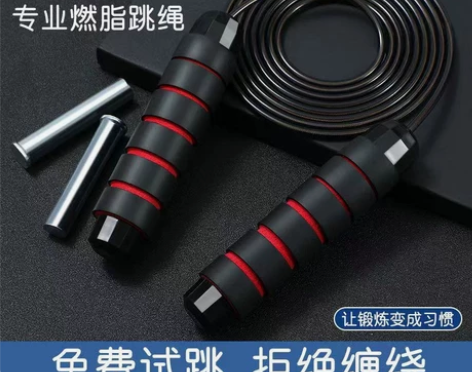 361度跳绳健身减肥运动无绳专业燃脂女生成...