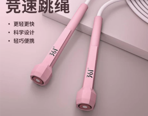 361度专业竞速跳绳中小学生训练燃脂减肥成...