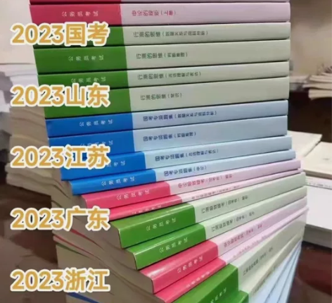 2023年F币～980～系统班公务员考试用...