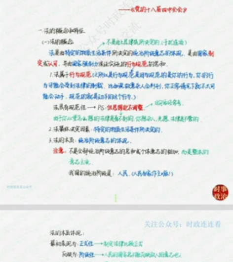 390页公考省考联考考公 公务员考试笔记本...