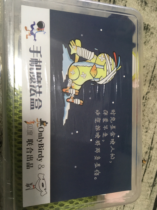 手机魔法盒 周边配件百宝箱