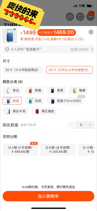 涂加24寸星蓝色行李箱，买错颜色了，忍痛1...