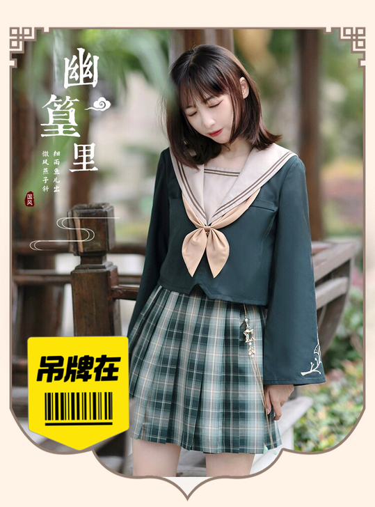 夏城以西【幽篁里】国风系列墨绿色格裙