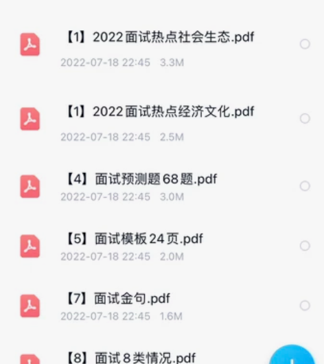 #公务员考试 听说笔试成绩出来马上面试就买...