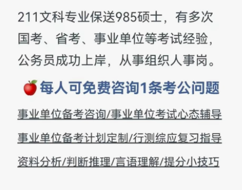 事业单位考试事业编指导咨询答疑，职测综应提...