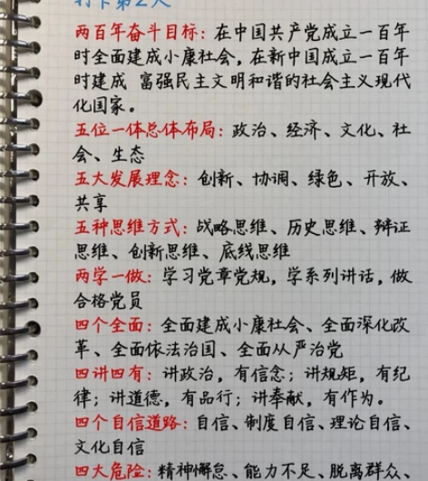 [hot]出高校辅导员资料~含笔试+面试所...