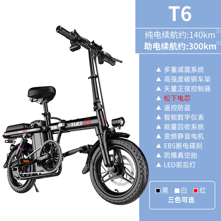途刺国标折叠电动自行车代驾宝电瓶车锂电代步...