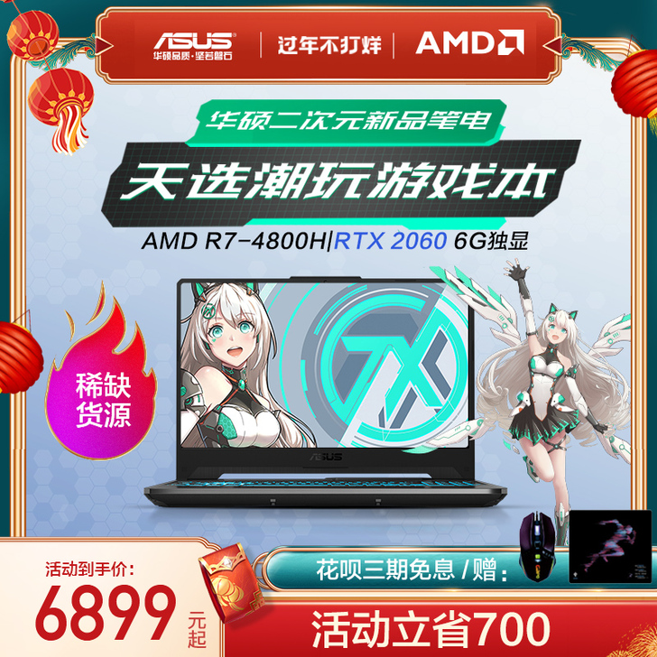 【过年不打烊】优先顺丰发货】ASUS华硕天...