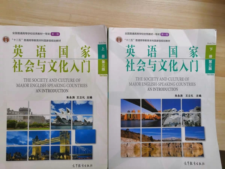 二手英语国家社会与文化入门 朱永涛第三版第...