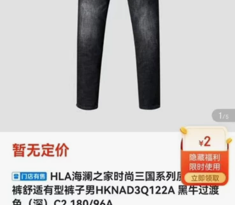 海澜之家秋季新款牛仔裤 黑色水洗猫抓划痕磨...