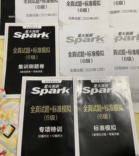 【最新版】全新星火英语四六级真题试卷备考2...