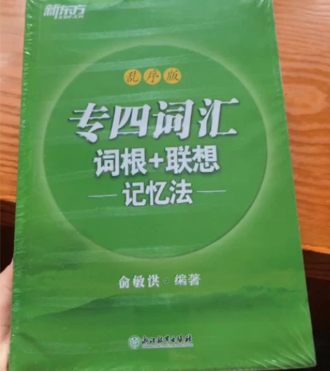 二手正版英语专业四级历年语法考点宝典王晶外...