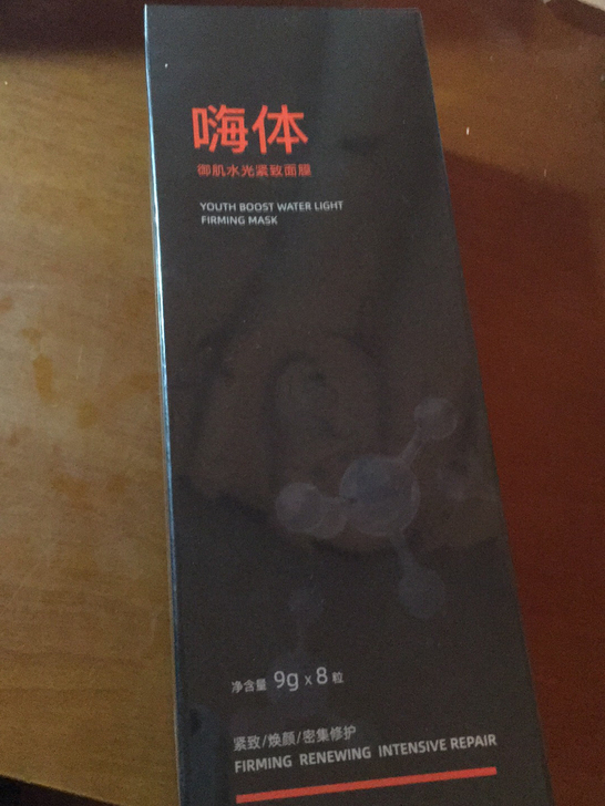 嗨体御肌水光紧致面膜涂抹面膜滋润保湿弹润紧致
