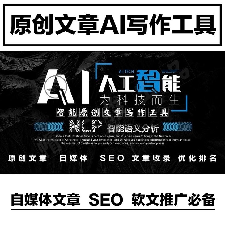 自媒体文章|写seo文章|自媒体软件|软文...