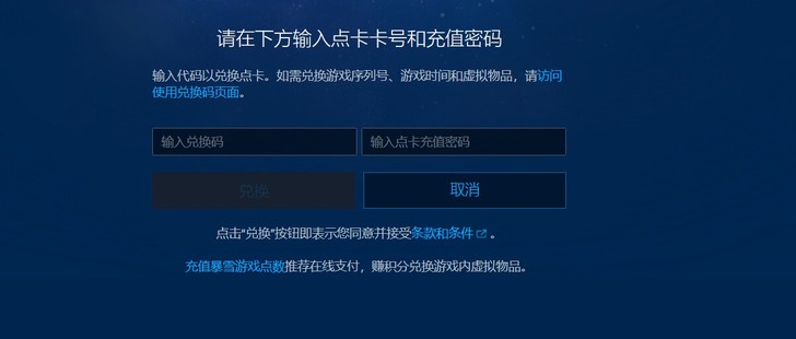 8.5折收暴雪战网点数，炉石传说符文石