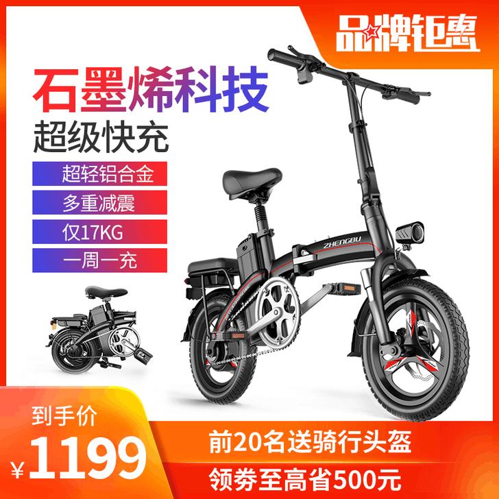 ZB/正步 代驾电动自行车