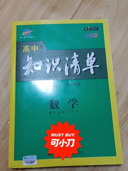 不用的教辅，适合基础薄弱的同学，价格可议