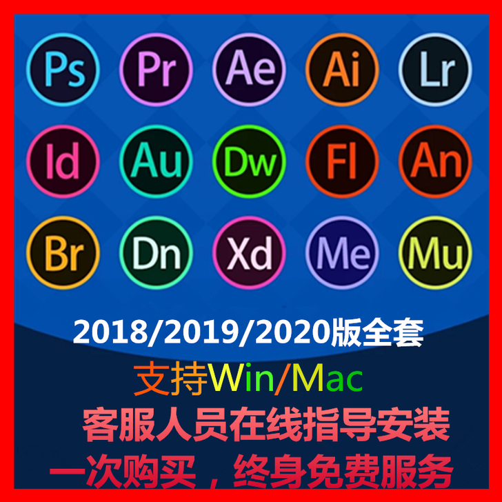 Win/Mac版 PS软件 Pr Ae A...