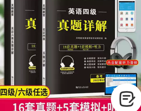2022年6月大学英语四级考试历年真题押题...