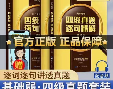 备考2022.12巨微英语四级考试真题试卷...