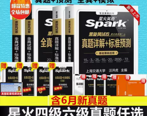 备考2022年9月/12月英语四级六级考试...