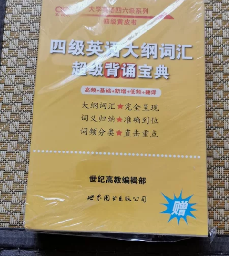 英语四级考试真题试卷12套超详解 ISBN...