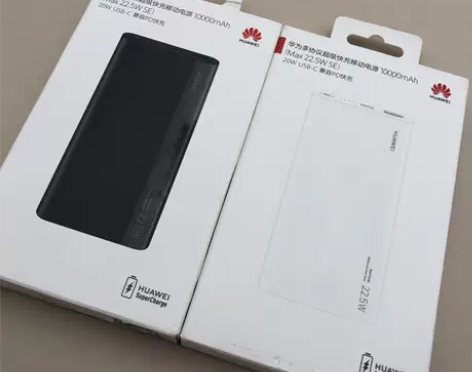 华为22.5多协议超级快充移动电源充电宝1...