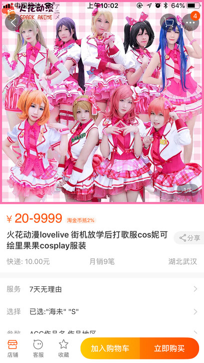 【出】lovelive 火花动漫 街机一 ...