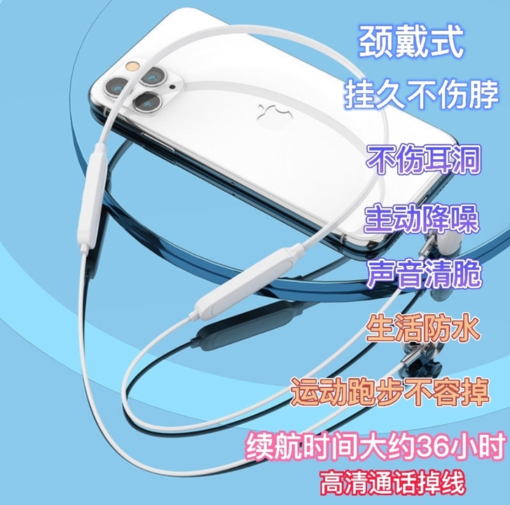 健身运动挂脖颈戴式蓝牙耳机高音质超长待机通...