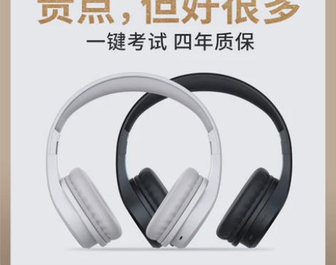 ‖全新 可砍价‖英语四六级听力耳机调频四级...