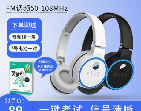 英语四六级听力耳机4级6级四级六级46级公...