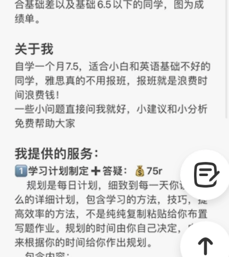 雅思规划私人订制/雅思一对一瓶颈咨询 六级...