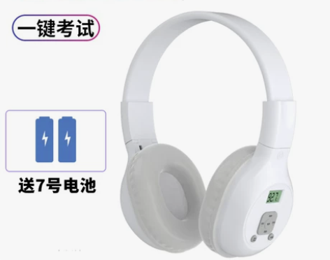 英语四六级听力调频耳机四级三级B级公共考试...