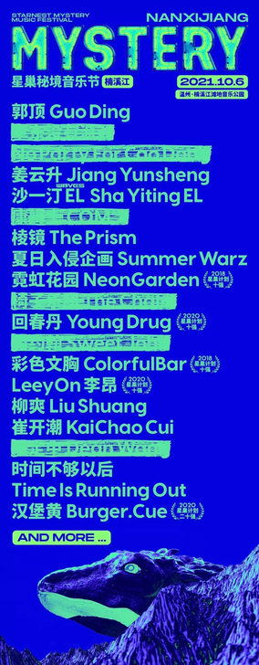 犹豫工作原因出楠溪江10.6预售票