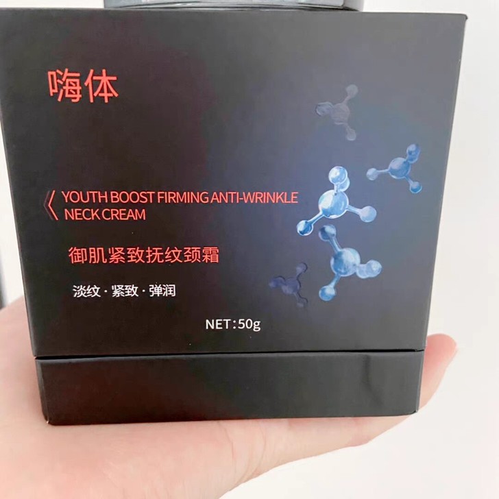 嗨体颈霜 颈膜 1.5 2.5 现货 防伪...