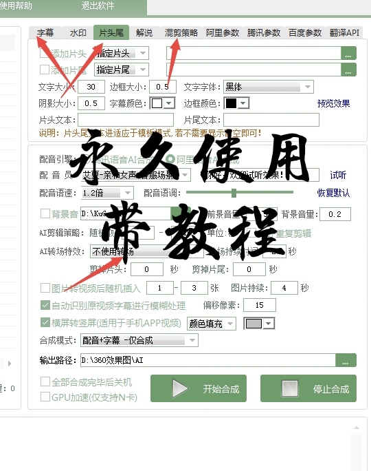 自媒体AI全自动剪辑配音9.1版， 超好用...