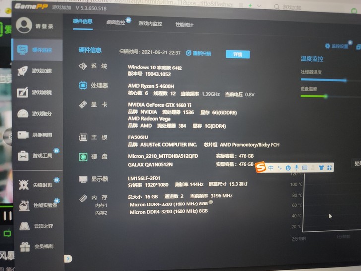 华硕天选1660ti+4600h